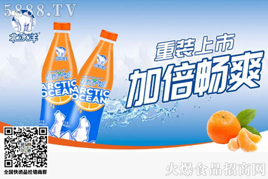 北冰洋4 北冰洋4