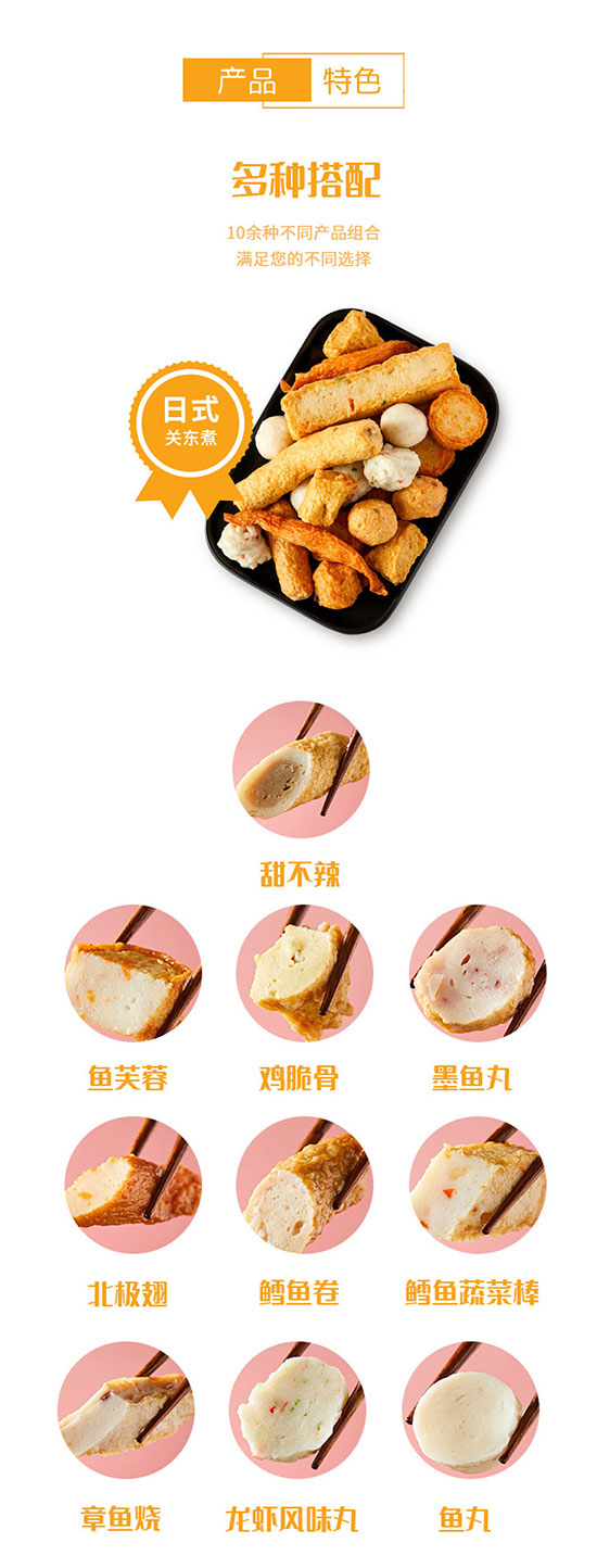 俏逗媽關(guān)東煮 俏逗媽關(guān)東煮