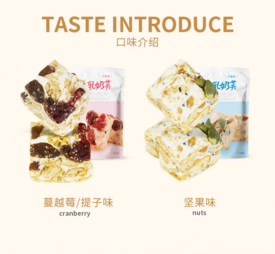 木糖醇牛軋奶芙蔓越莓提子味 木糖醇牛軋奶芙蔓越莓提子味