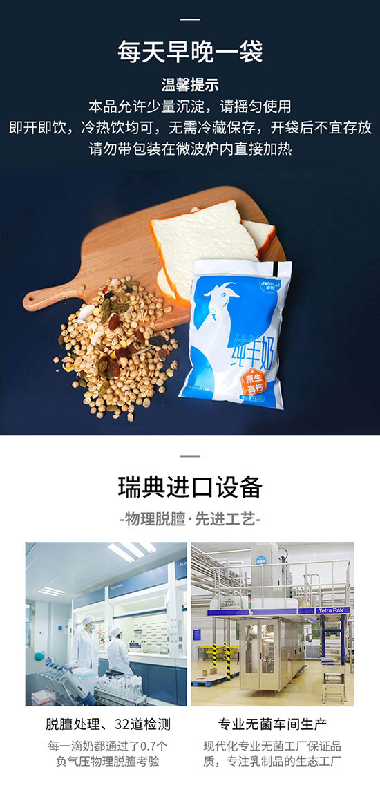 卓牧純羊奶180ml 卓牧純羊奶180ml