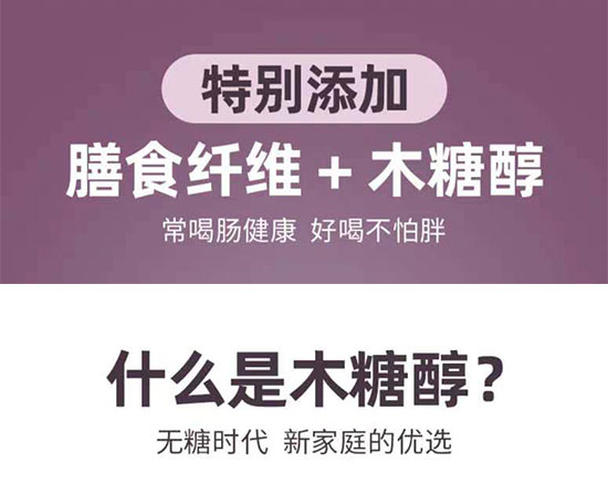重拾經(jīng)典膳食纖維木糖醇草莓燕麥酸奶 重拾經(jīng)典膳食纖維木糖醇草莓燕麥酸奶