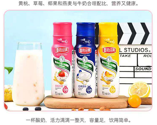 重拾經(jīng)典膳食纖維木糖醇草莓燕麥酸奶 重拾經(jīng)典膳食纖維木糖醇草莓燕麥酸奶