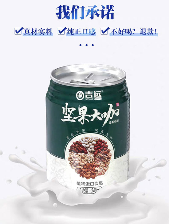 ���h(yu��n)��(ji��n)����ֲ�ﵰ���Ʒ240ml