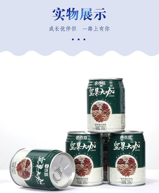 ���h(yu��n)��(ji��n)����ֲ�ﵰ���Ʒ240ml
