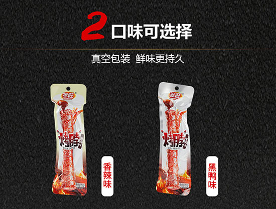 多旺烤脖 多旺烤脖