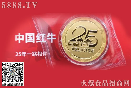 中國(guó)紅牛25周年回饋消費(fèi)者100枚千足金金牌 中國(guó)紅牛25周年回饋消費(fèi)者100枚千足金金牌