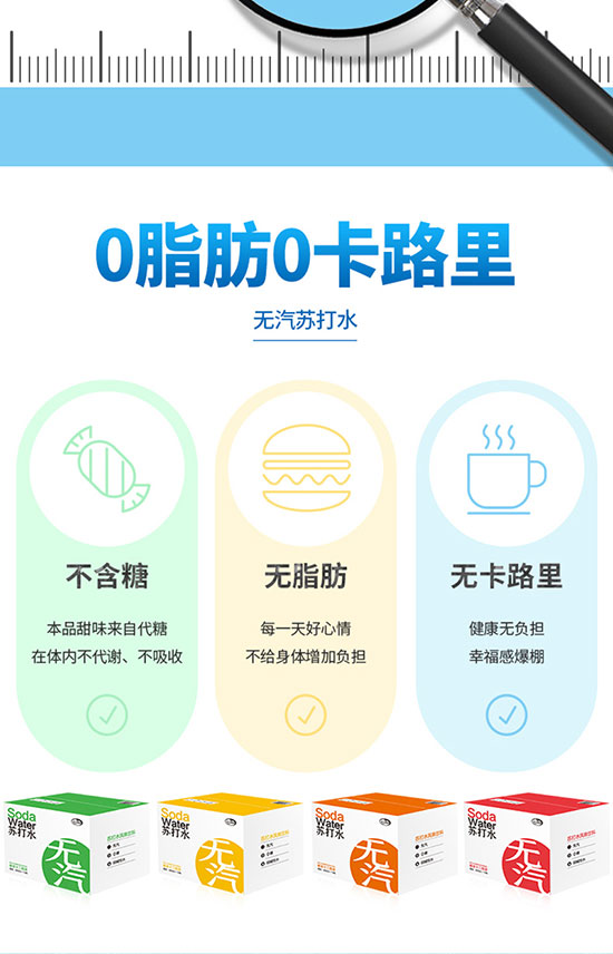 天下水坊蘇打水風(fēng)味飲料 天下水坊蘇打水風(fēng)味飲料