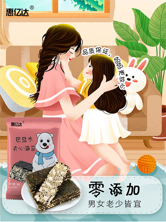 惠億達(dá)巴旦木海苔 惠億達(dá)巴旦木海苔