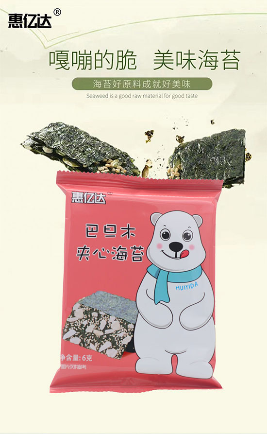 惠億達(dá)巴旦木海苔 惠億達(dá)巴旦木海苔