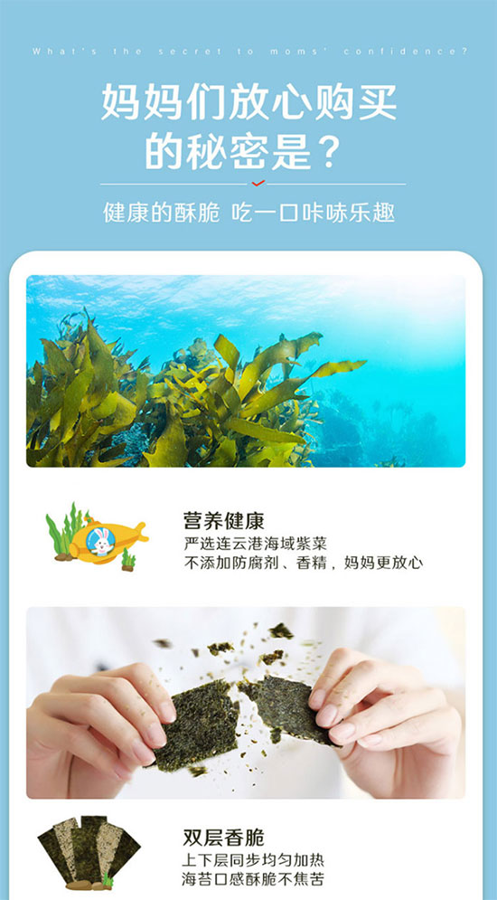 惠億達(dá)巴旦木海苔 惠億達(dá)巴旦木海苔