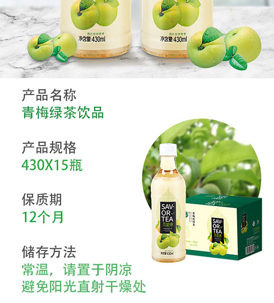 ����ζ��÷�G��430mlx15