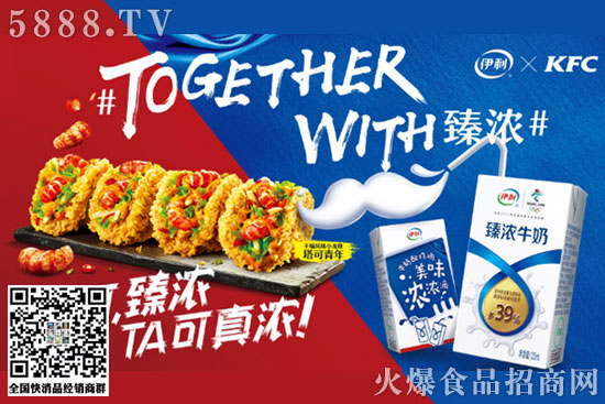 伊利×肯德基,一場占盡天時地利的珠聯(lián)璧合! 伊利×肯德基,一場占盡天時地利的珠聯(lián)璧合!