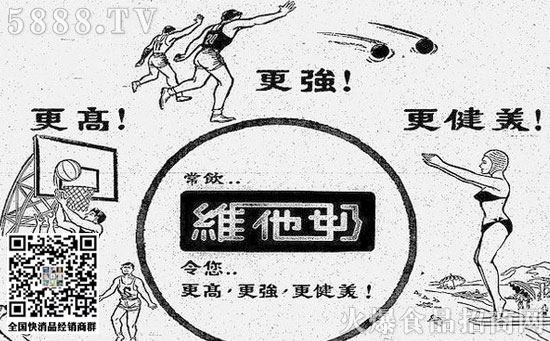 維他奶廣告 維他奶廣告