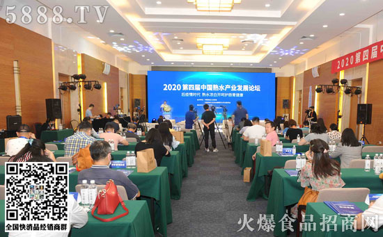 2020中國熟水產(chǎn)業(yè)論壇 2020中國熟水產(chǎn)業(yè)論壇