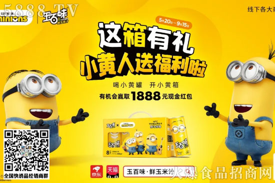 玉米汁谷物飲料3 玉米汁谷物飲料3