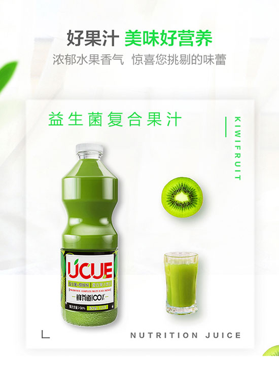 優(yōu)C優(yōu)E復(fù)合果汁飲品獼猴桃味 優(yōu)C優(yōu)E復(fù)合果汁飲品獼猴桃味