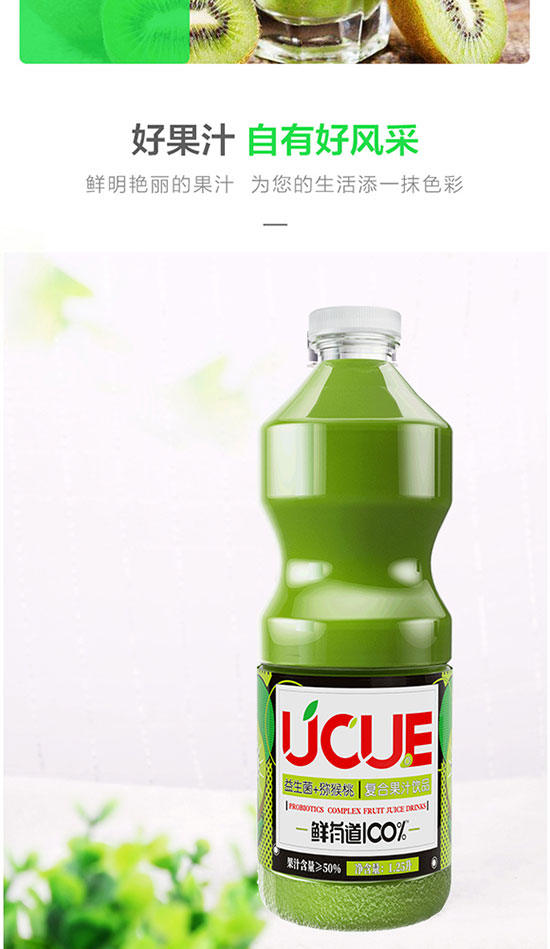 優(yōu)C優(yōu)E復(fù)合果汁飲品獼猴桃味 優(yōu)C優(yōu)E復(fù)合果汁飲品獼猴桃味