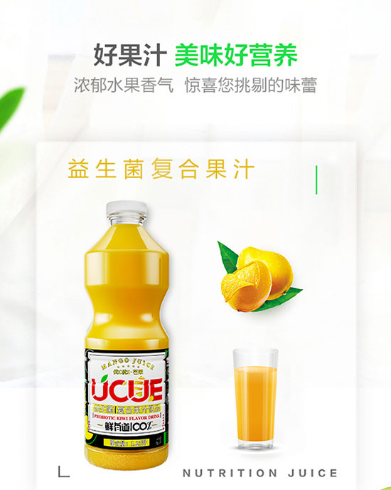 優(yōu)C優(yōu)E復(fù)合果汁飲料芒果味 優(yōu)C優(yōu)E復(fù)合果汁飲料芒果味