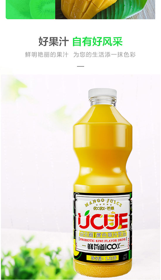 優(yōu)C優(yōu)E復(fù)合果汁飲料芒果味 優(yōu)C優(yōu)E復(fù)合果汁飲料芒果味