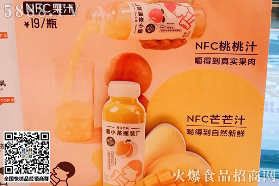 NFC果汁1 NFC果汁1