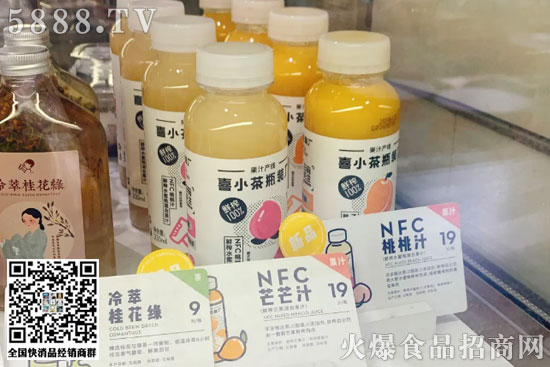 NFC果汁2 NFC果汁2