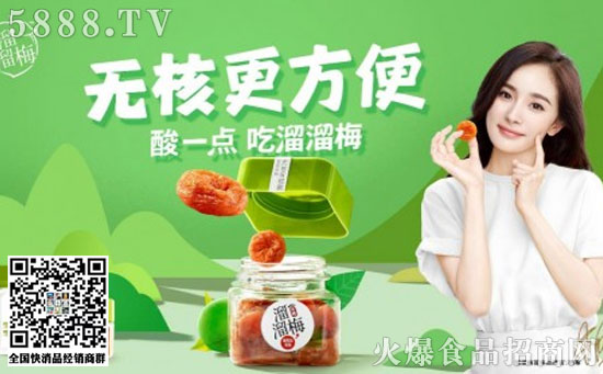 無核青梅 無核青梅