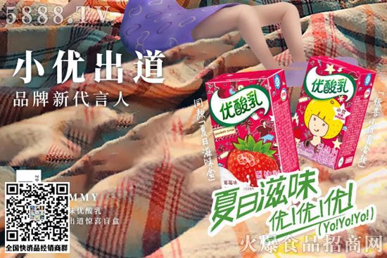 優(yōu)酸乳2 優(yōu)酸乳2