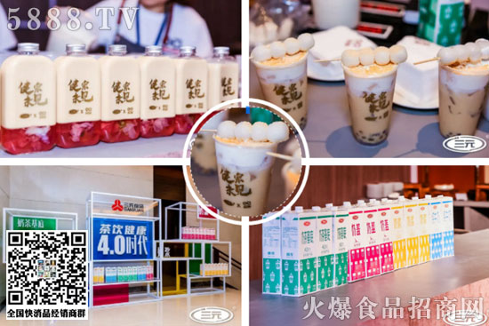 三元食品2 三元食品2