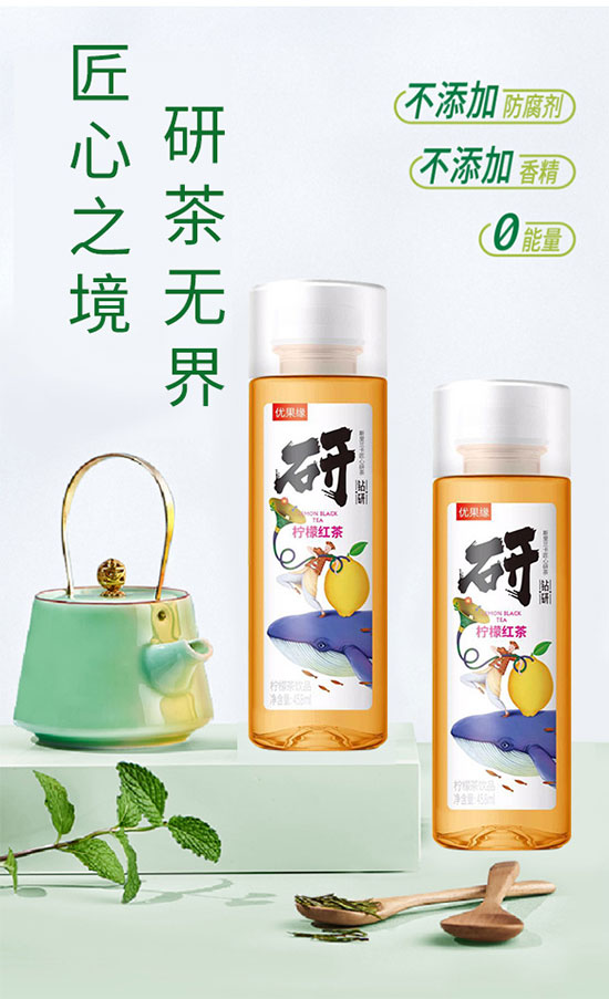 優(yōu)果緣檸檬紅茶果汁茶 優(yōu)果緣檸檬紅茶果汁茶