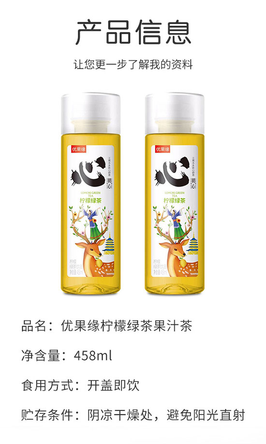 優(yōu)果緣檸檬綠茶果汁茶 優(yōu)果緣檸檬綠茶果汁茶