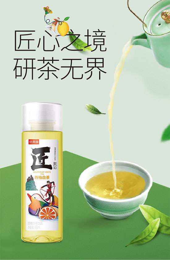 優(yōu)果緣西柚白茶果汁茶 優(yōu)果緣西柚白茶果汁茶