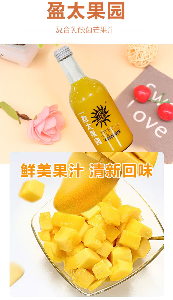 盈太果園乳酸菌芒果汁333ml 盈太果園乳酸菌芒果汁333ml