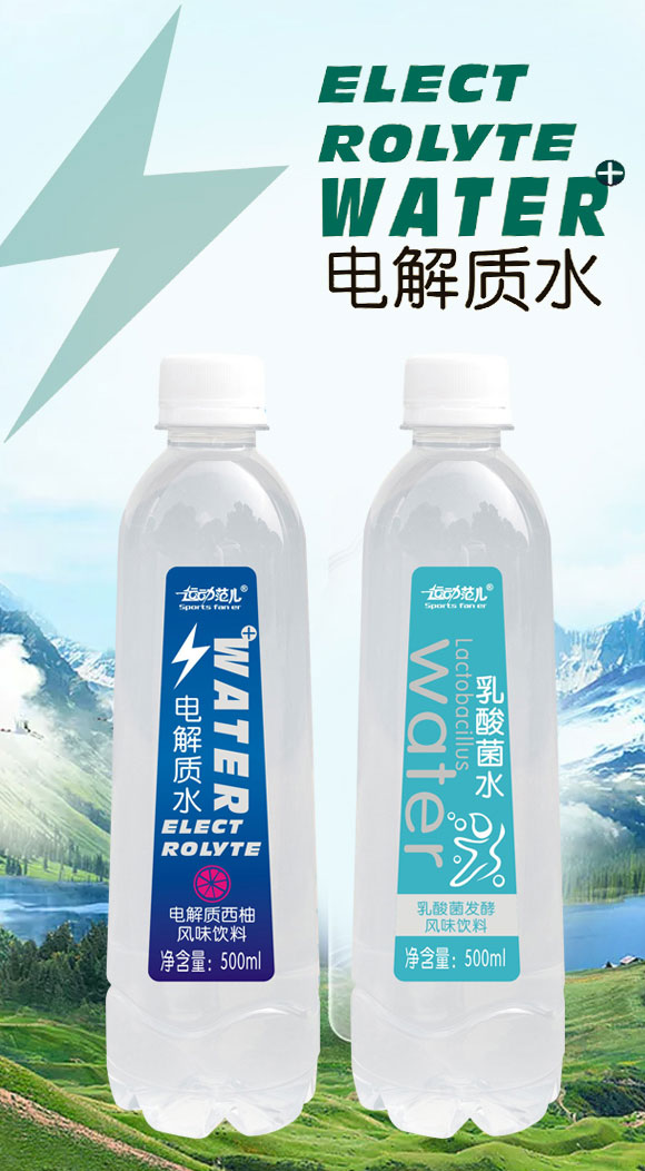 運(yùn)動(dòng)范兒電解質(zhì)水 運(yùn)動(dòng)范兒電解質(zhì)水
