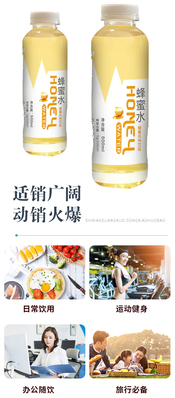 好夢(mèng)蜂蜜水 好夢(mèng)蜂蜜水