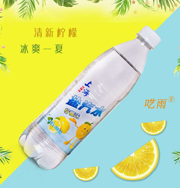 囈雨上海鹽汽水檸檬味 囈雨上海鹽汽水檸檬味