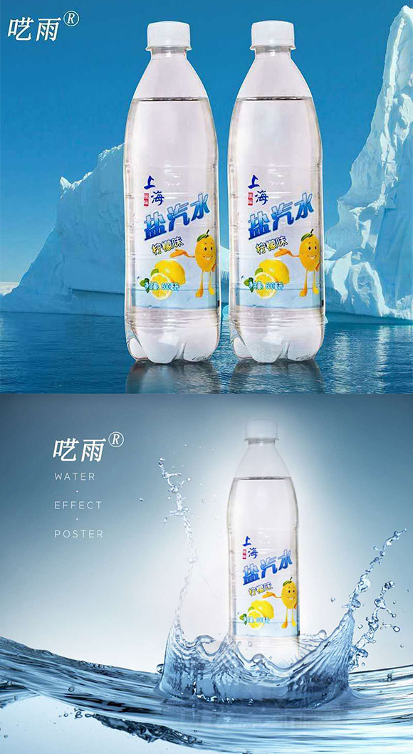 囈雨上海鹽汽水檸檬味 囈雨上海鹽汽水檸檬味