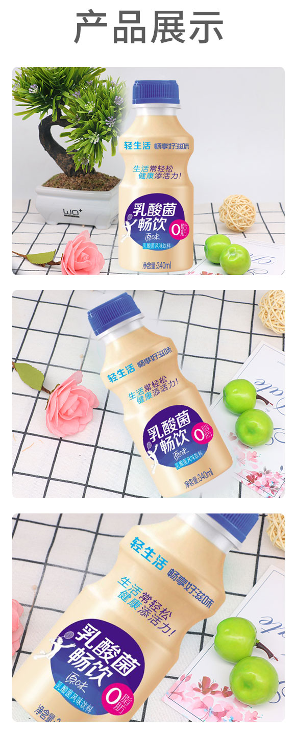 暢飲原味乳酸菌風(fēng)味飲料340ml 暢飲原味乳酸菌風(fēng)味飲料340ml