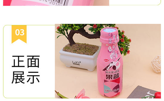 果蔬乳酸菌粉色_10_01 果蔬乳酸菌粉色_10_01