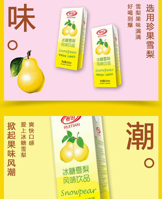 ������ѩ���L(f��ng)ζ�Ʒ