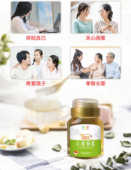 青蜂港洋槐蜂蜜 青蜂港洋槐蜂蜜