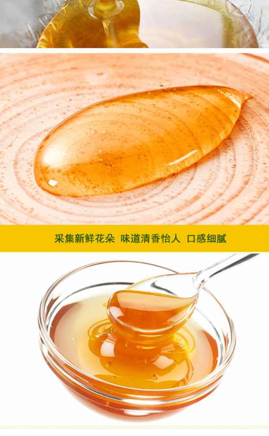 青蜂港棗花蜂蜜 青蜂港棗花蜂蜜