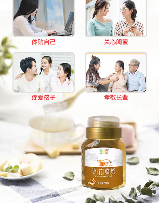 青蜂港棗花蜂蜜 青蜂港棗花蜂蜜