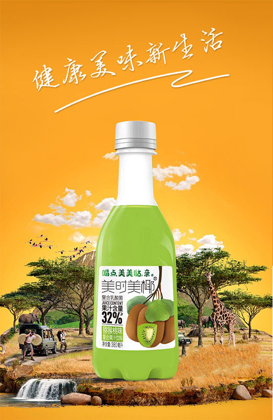 美時(shí)美椰復(fù)合乳酸菌獼猴桃味 美時(shí)美椰復(fù)合乳酸菌獼猴桃味