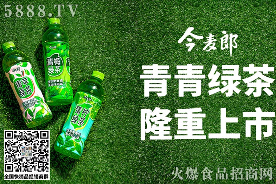 茶飲競爭新風(fēng)向,今麥郎新品重磅上市! 茶飲競爭新風(fēng)向,今麥郎新品重磅上市!