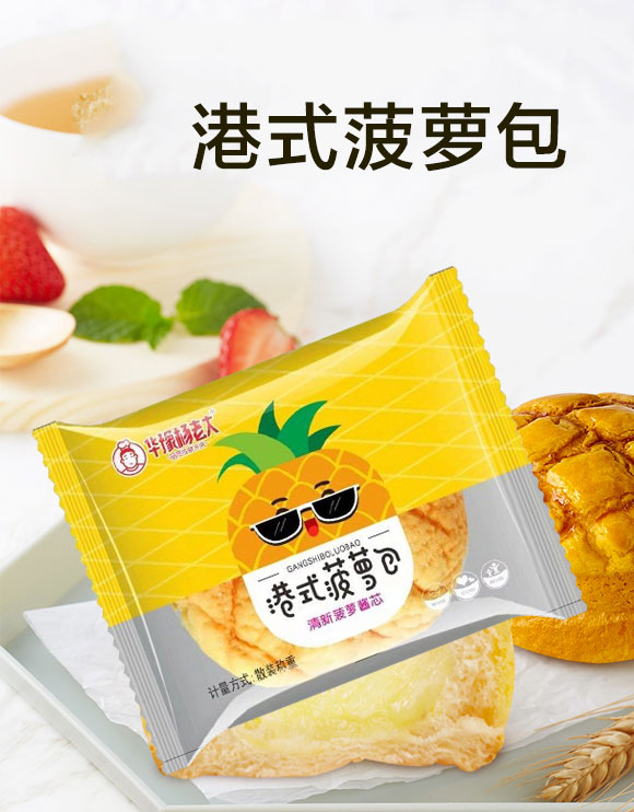 華豫楊老大港式菠蘿包 華豫楊老大港式菠蘿包