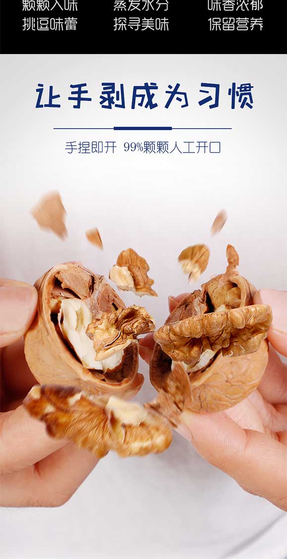 綠嶺手剝烤核桃 綠嶺手剝烤核桃