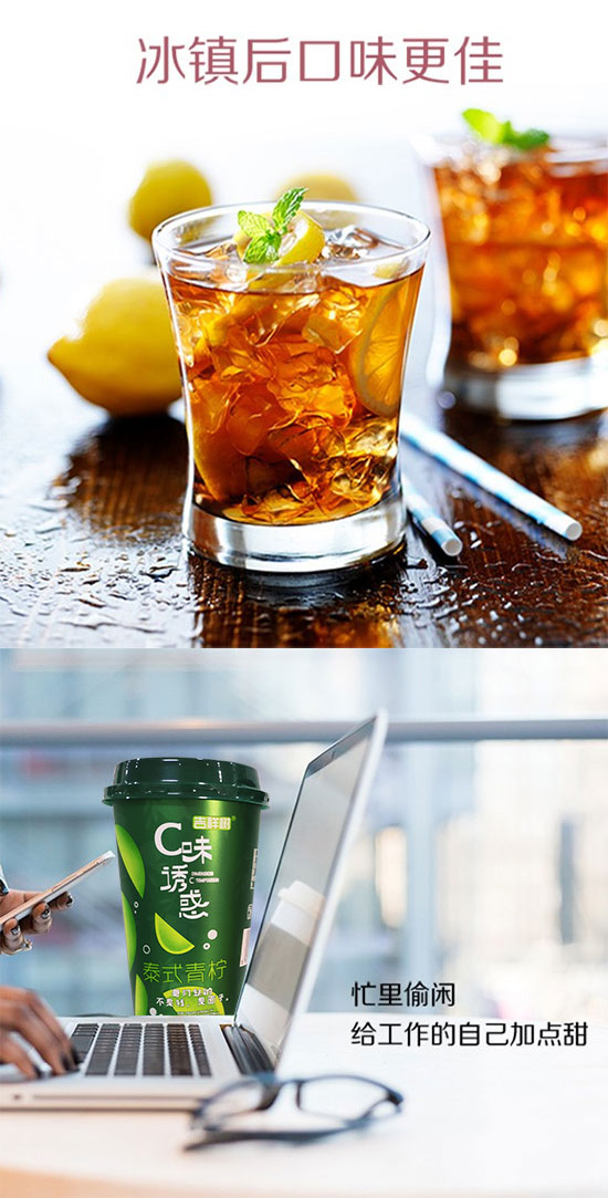 吉祥樹c味誘惑泰式青檸 吉祥樹c味誘惑泰式青檸