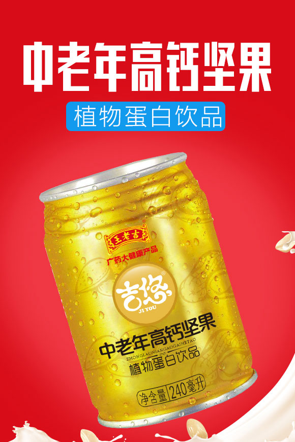 ���ϼ����Ƹ���������}��(ji��n)�������Ʒ240ml