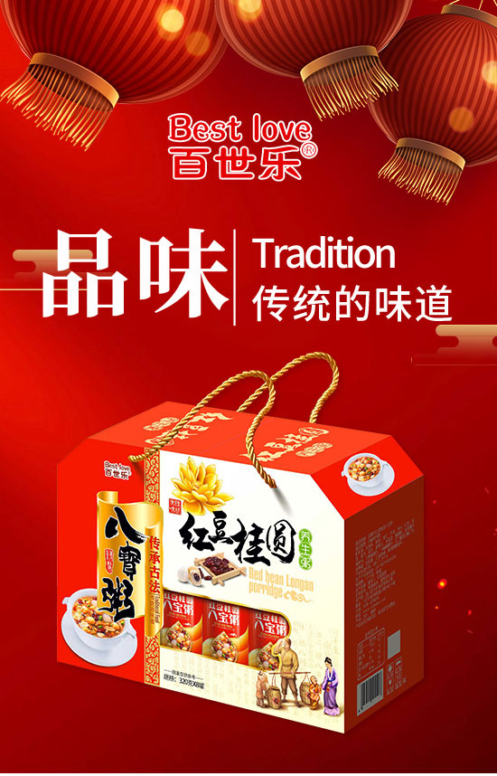 四川百世樂食品有限公司-八寶粥2_01 四川百世樂食品有限公司-八寶粥2_01
