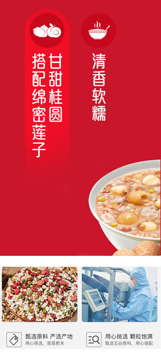 四川百世樂食品有限公司-八寶粥2_05 四川百世樂食品有限公司-八寶粥2_05